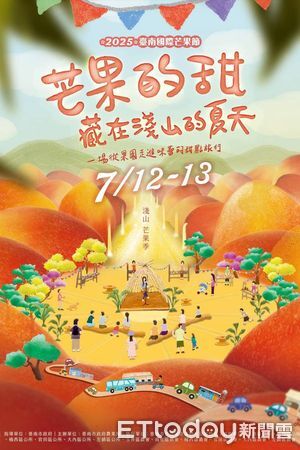 ▲「我推的芒果！」農業藝術市集將於7/12–13在噍吧哖事件紀念園區登場，農友化身藝術創作者展現地方創意。（記者林東良攝，下同）