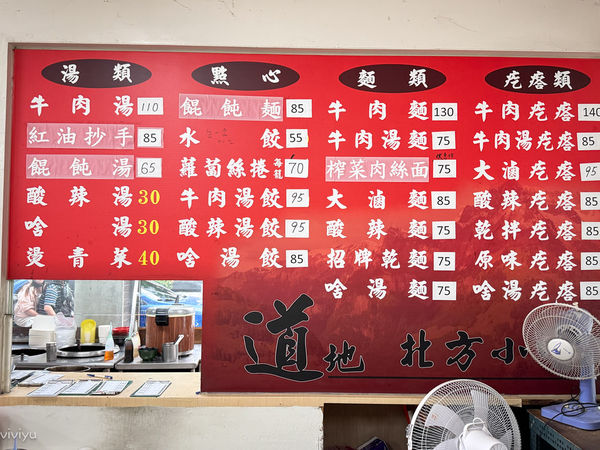 ▲▼金安徽麵館。（圖／部落客VIVIYU小世界授權提供）