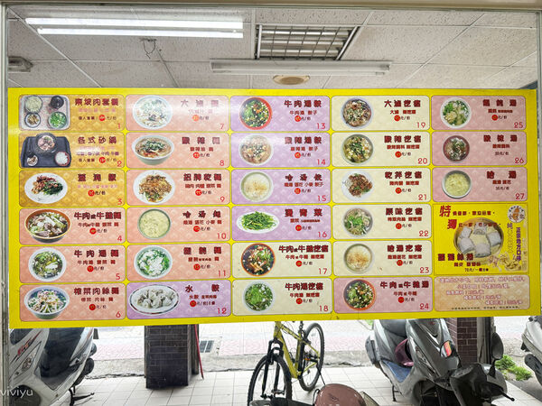 ▲▼金安徽麵館。（圖／部落客VIVIYU小世界授權提供）