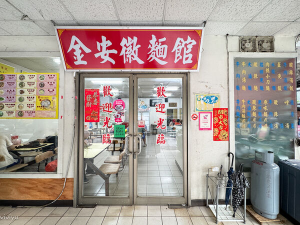 ▲▼金安徽麵館。（圖／部落客VIVIYU小世界授權提供）