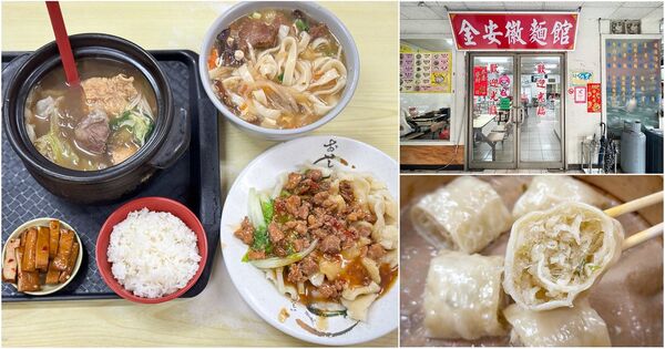 ▲▼金安徽麵館。（圖／部落客VIVIYU小世界授權提供）