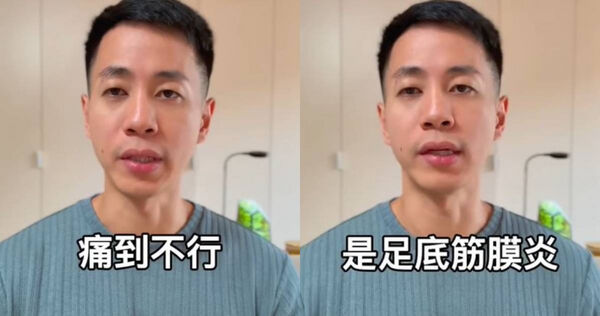 赤腳、在硬地板上「超慢跑」釀足底筋膜炎！　醫示警：穿好鞋才能預防運動傷害