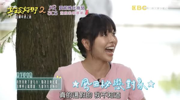 ▲▼風田遭爆暗戀過凱希。（圖／翻攝自YouTube／女孩好野）