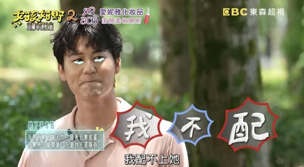 ▲▼風田遭爆暗戀過凱希。（圖／翻攝自YouTube／女孩好野）