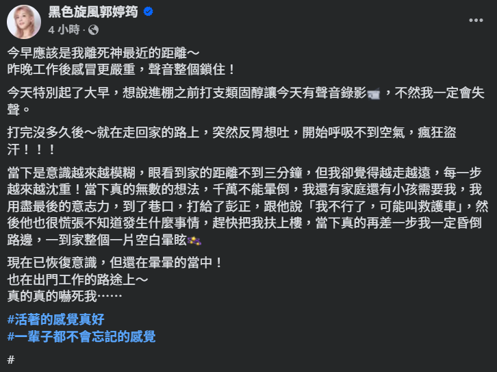 ▲▼郭婷筠。（圖／翻攝自Facebook／黑色旋風郭婷筠）