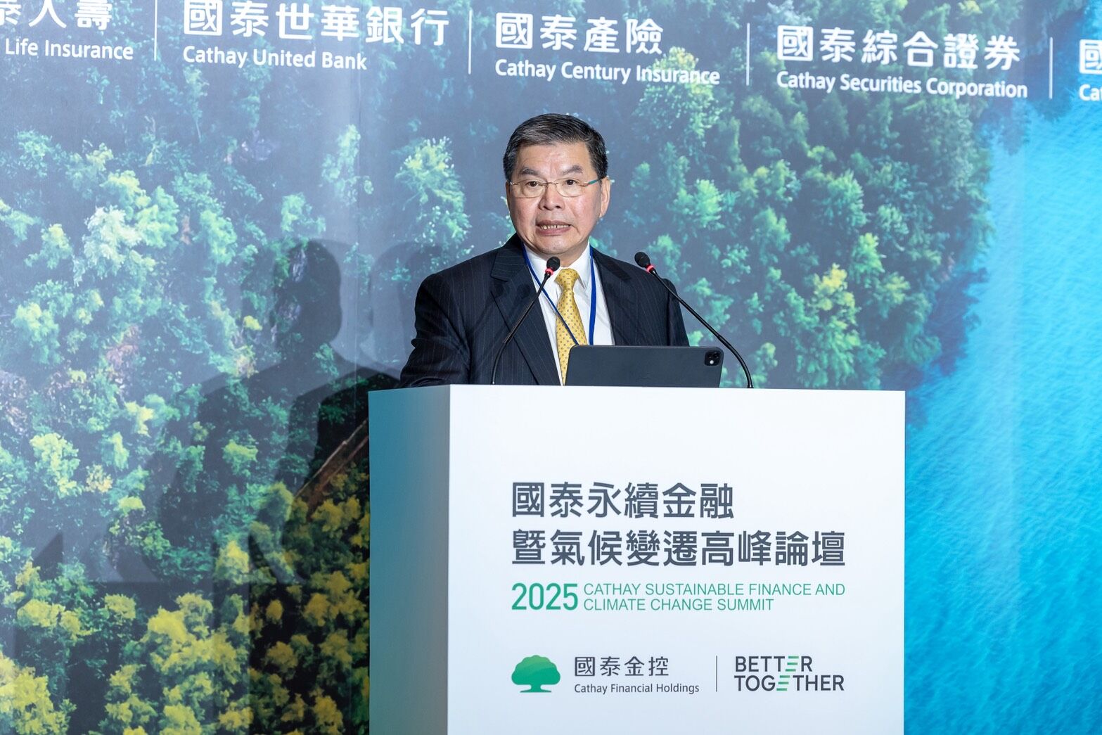 2025國泰永續金融暨氣候變遷高峰論壇（圖／國泰金控提供）