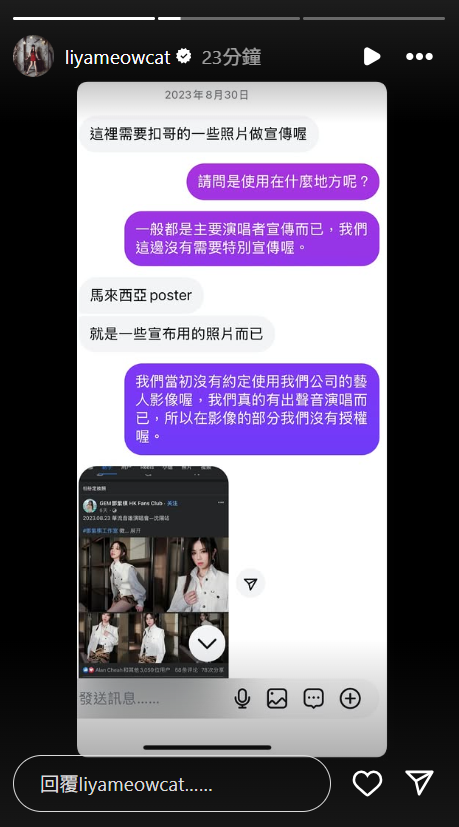 ▲▼謝和弦婚紗照「無授權被當單曲封面」妻傻眼：2年前就拒絕了。（圖／翻攝自Instagram／liyameowcat）