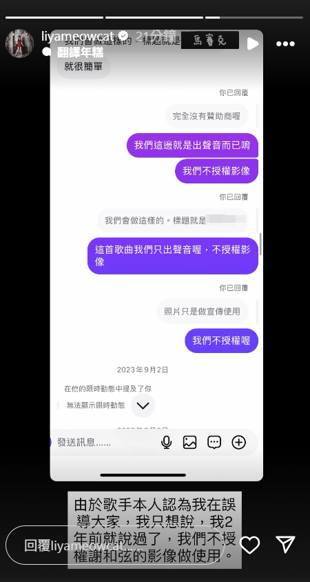 ▲▼謝和弦婚紗照「無授權被當單曲封面」妻傻眼：2年前就拒絕了。（圖／翻攝自Instagram／liyameowcat）