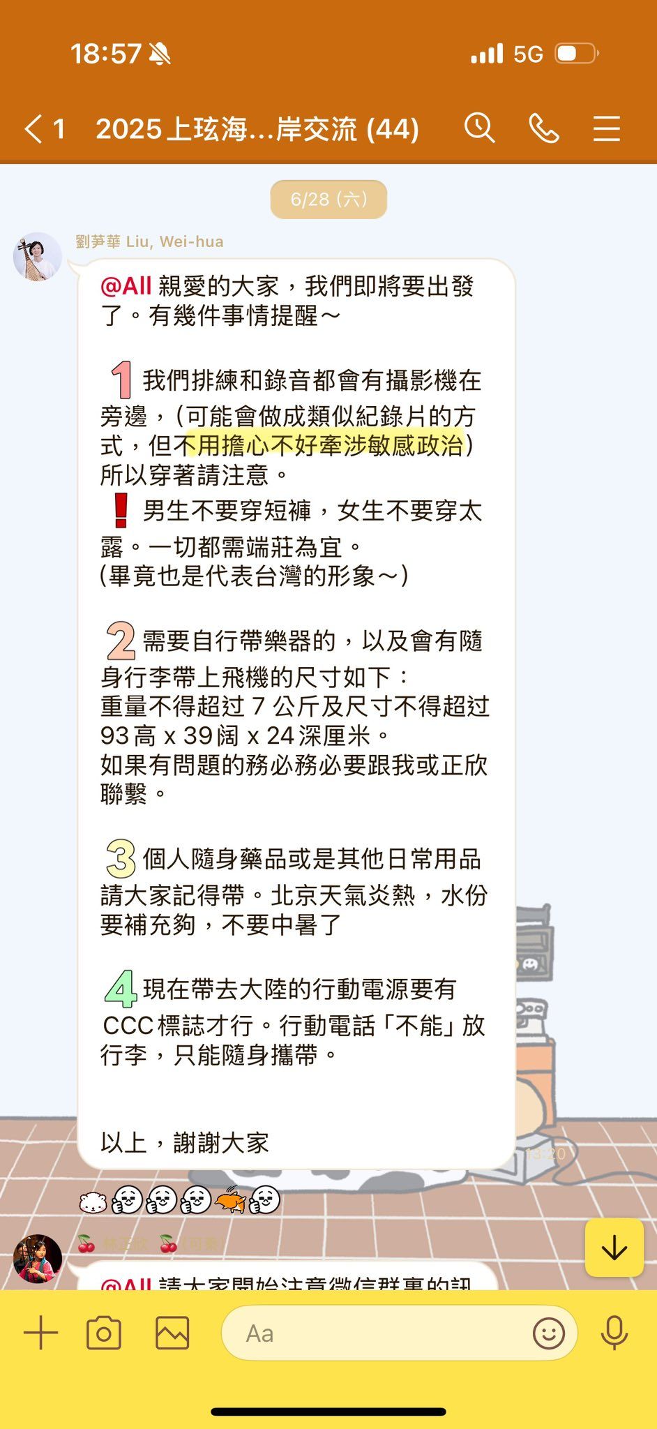 ▲▼台灣音樂家受邀赴中國演說，卻是參與中共統戰相關活動。（圖／朱紫渝授權提供）