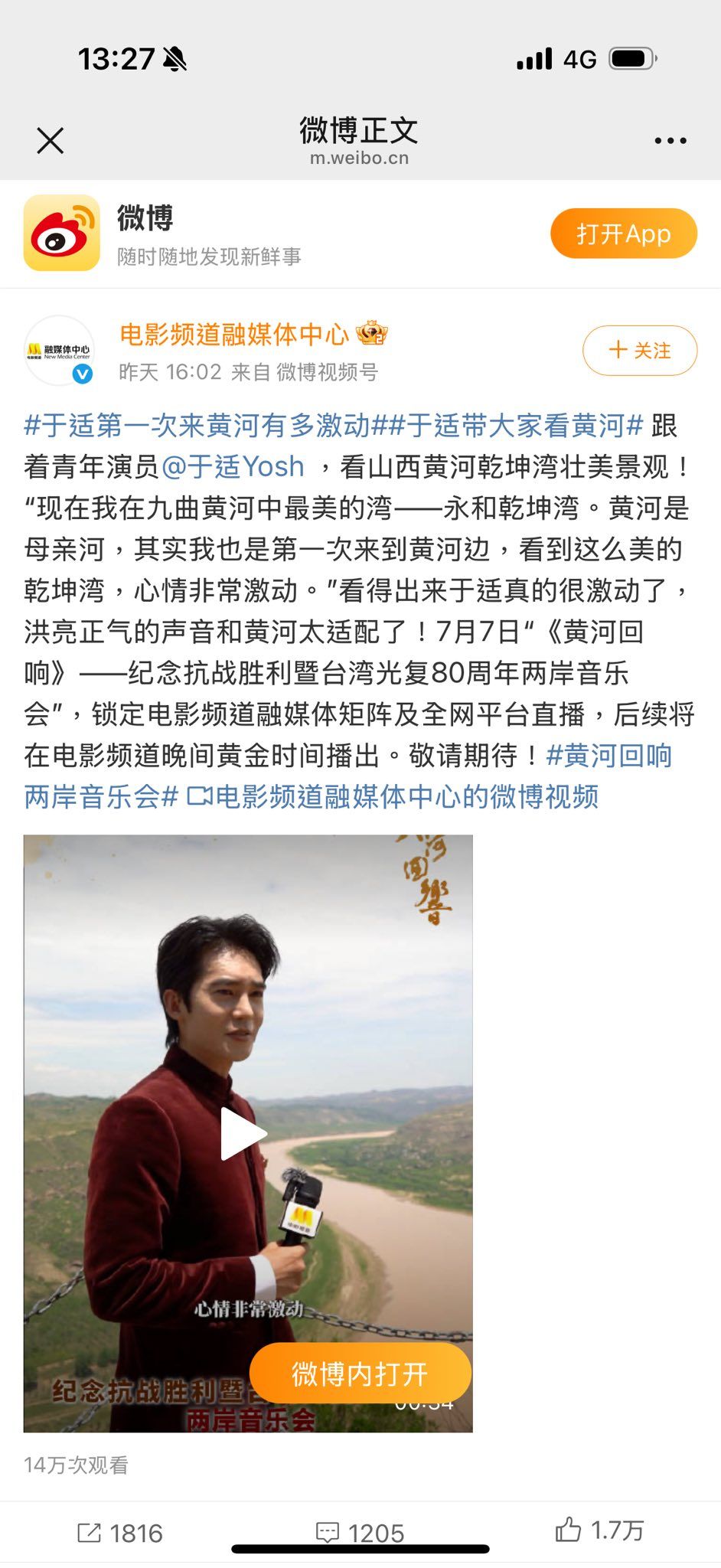 ▲▼台灣音樂家受邀赴中國演說，卻是參與中共統戰相關活動。（圖／朱紫渝授權提供）