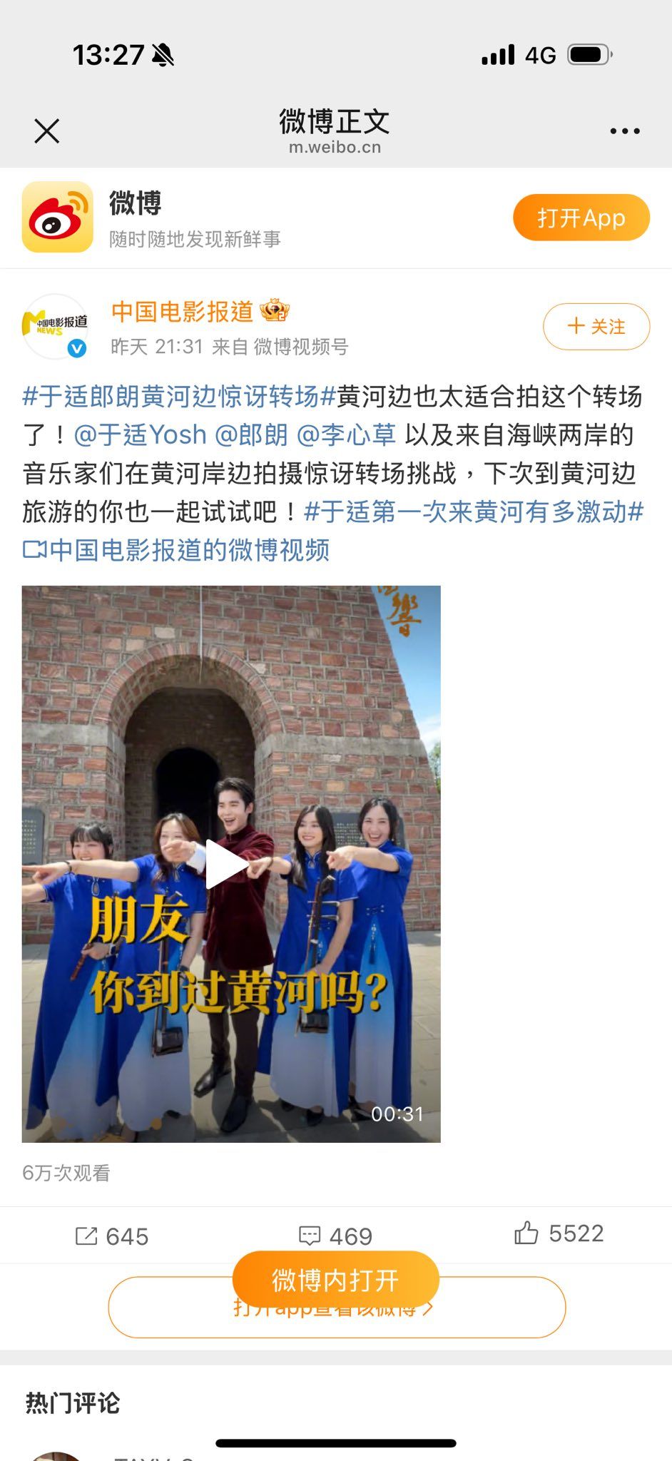 ▲▼台灣音樂家受邀赴中國演說，卻是參與中共統戰相關活動。（圖／朱紫渝授權提供）
