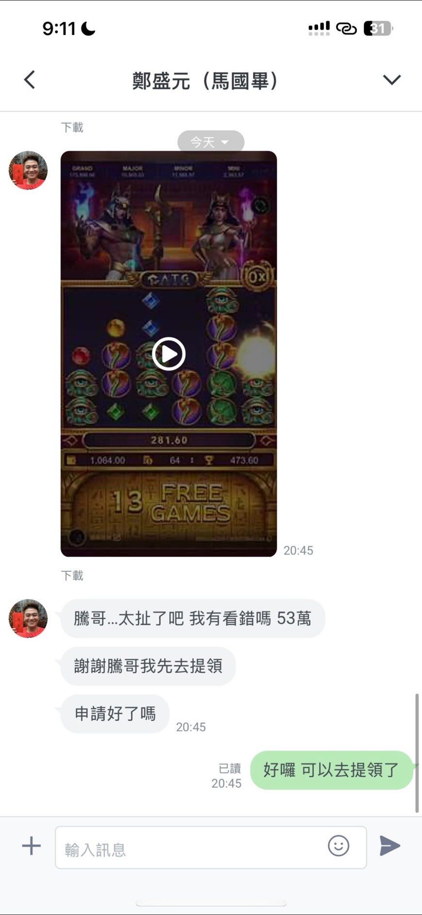 ▲▼網友聲稱幫馬國畢（馬國弼）打遊戲贏53萬助東山再起，馬國弼火速報警發聲明。（圖／翻攝自Threads）