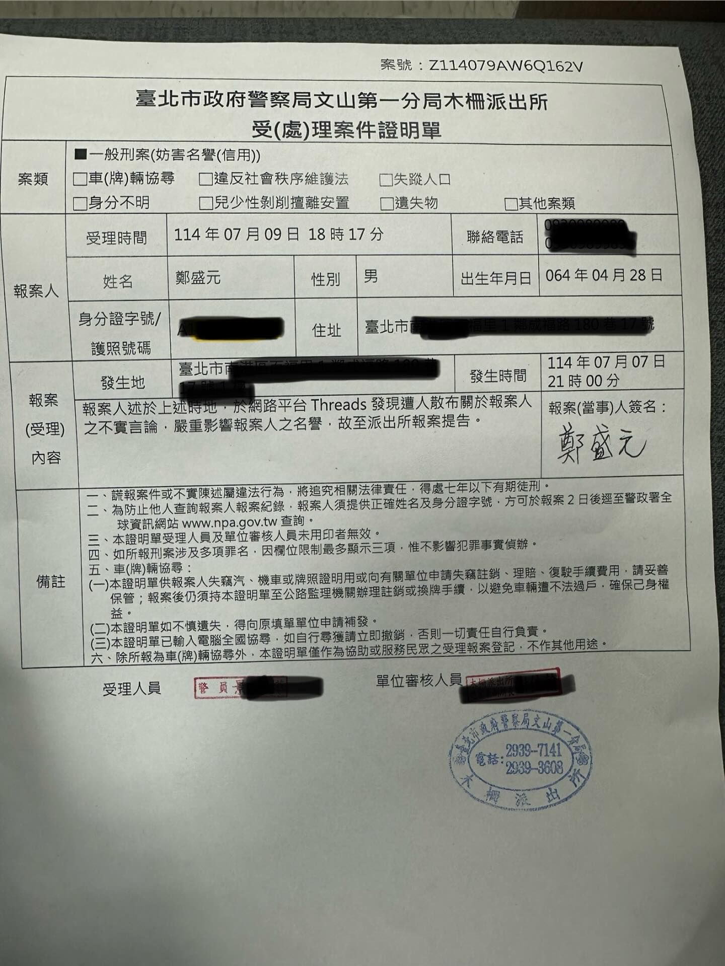 ▲▼網友聲稱幫馬國畢（馬國弼）打遊戲贏53萬助東山再起，馬國弼火速報警發聲明。（圖／翻攝自Threads）