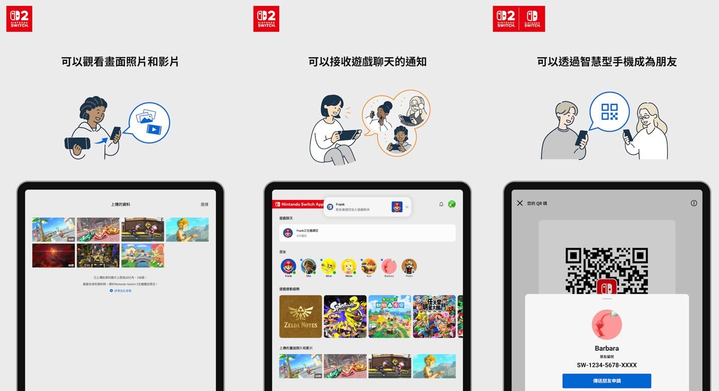 ▲▼任天堂。（圖／翻攝自APP）
