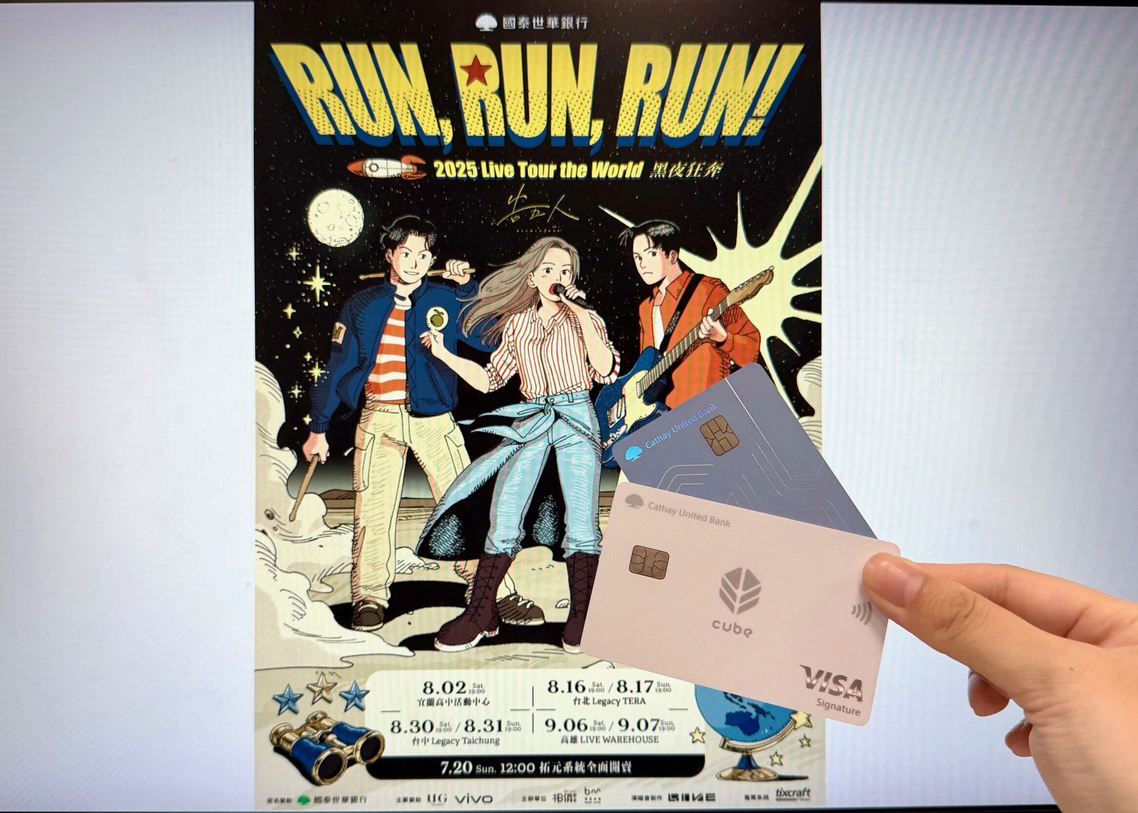 國泰世華銀行×Accusefive告五人 [Run, Run, Run! 黑夜狂奔] 2025 Live Tour the World】Live house巡迴演唱會 CUBE信用卡、簽帳金融卡卡友獨享優先購票權益（圖／國泰世華銀行提供）