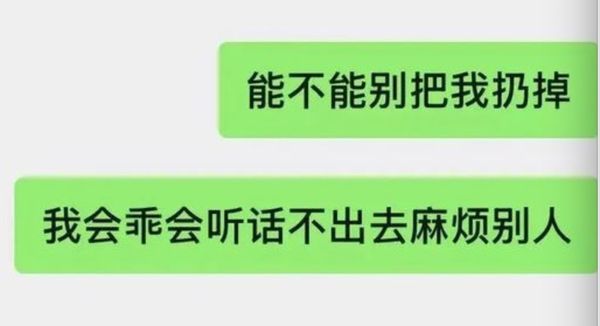 ▲▼ 大陸女子因男友駕車車禍傷殘被拋棄，全家失蹤            。（圖／翻攝 網易）