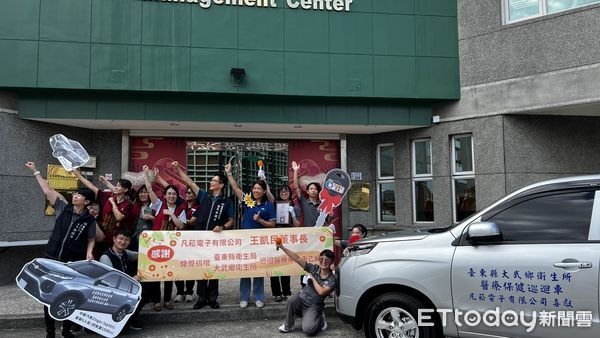 ▲凡菘電子捐贈台東巡迴醫療車，助力長照與基層醫療。（圖／記者楊晨東翻攝）