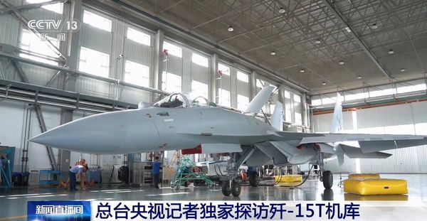 ▲▼瀋飛曝光殲-15T的細節。（圖／翻攝自央視新聞）