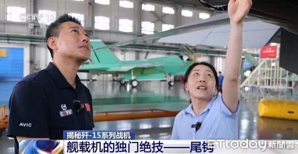 ▲▼瀋飛曝光艦載機殲-15T的細節。（圖／翻攝自央視新聞）