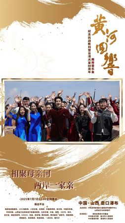 ▲▼台灣音樂家受邀赴中國演說，卻是參與中共統戰相關活動。（圖／朱紫渝授權提供）