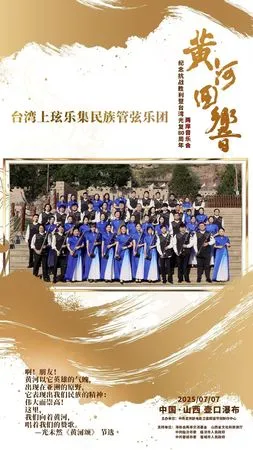 ▲▼台灣音樂家受邀赴中國演說，卻是參與中共統戰相關活動。（圖／朱紫渝授權提供）