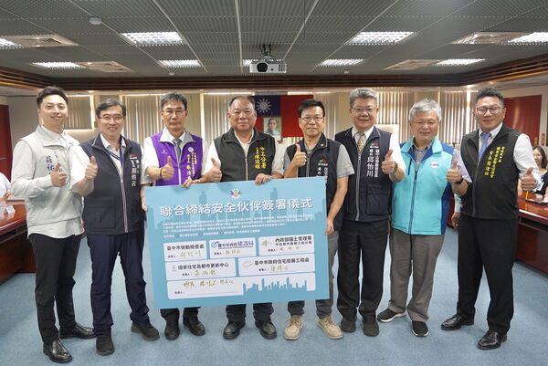 ▲住都中心與台中市政府締結安全伙伴計畫。（圖／國家住都中心提供）