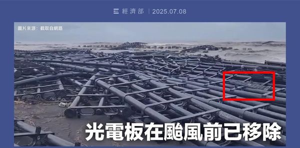 ▲▼佳冬光電場被摧毀引起討論。（圖／翻攝臉書／經濟部）