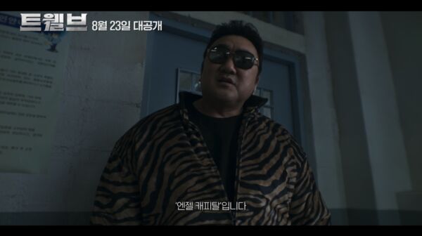 ▲▼雷嘉汭演出韓國影集《十二使者》，與馬東石同台飆戲。（圖／Disney+ 提供）