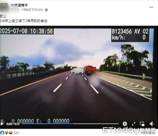 ▲國道3號南向善化段發生擦撞事故，警方迅速排除現場，未釀人傷。（記者林東良翻攝、臉書快樂運轉手，下同）