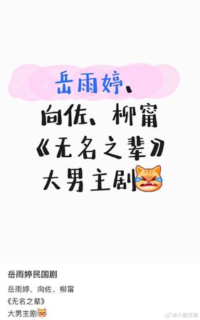 ▲▼向佐被爆要拍短劇了。（圖／翻攝自微博）