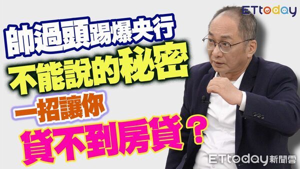 ▲房產名人帥過頭批評賴清德想「做功德」，過度干預房地產市場的後果，就是房租房價雙漲 。（圖／合成圖）