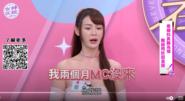 ▲▼短今。（圖／翻攝自YouTube／女神在線）