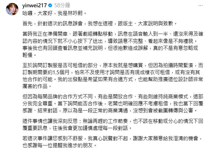 ▲▼林吟蔚。（圖／翻攝自Threads／yinwei217）