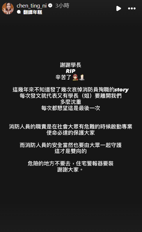▲▼陳庭妮發文哀悼。（圖／翻攝自Instagram／chen_ting_ni）