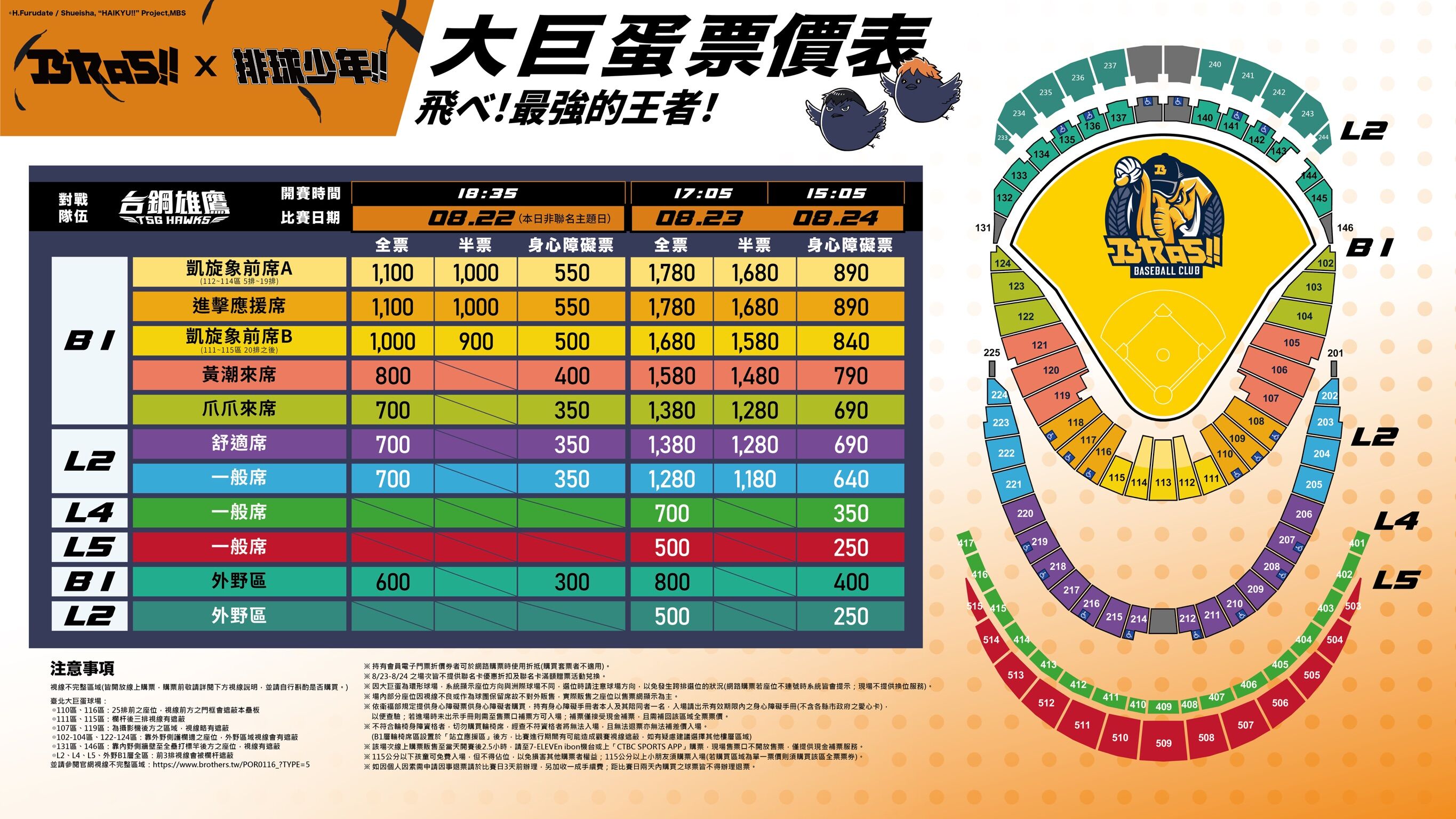 ▲▼  百萬象迷迎接下半季全力衝刺！中信兄弟公佈臺北大巨蛋主場售票資訊  。（圖／中信兄弟提供）
