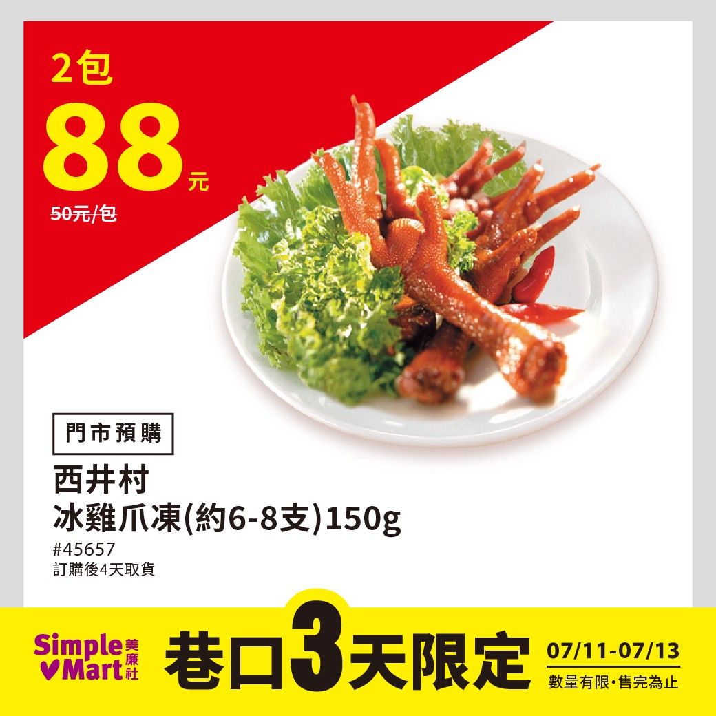 ▲▼美廉社優惠。（圖／業者提供）