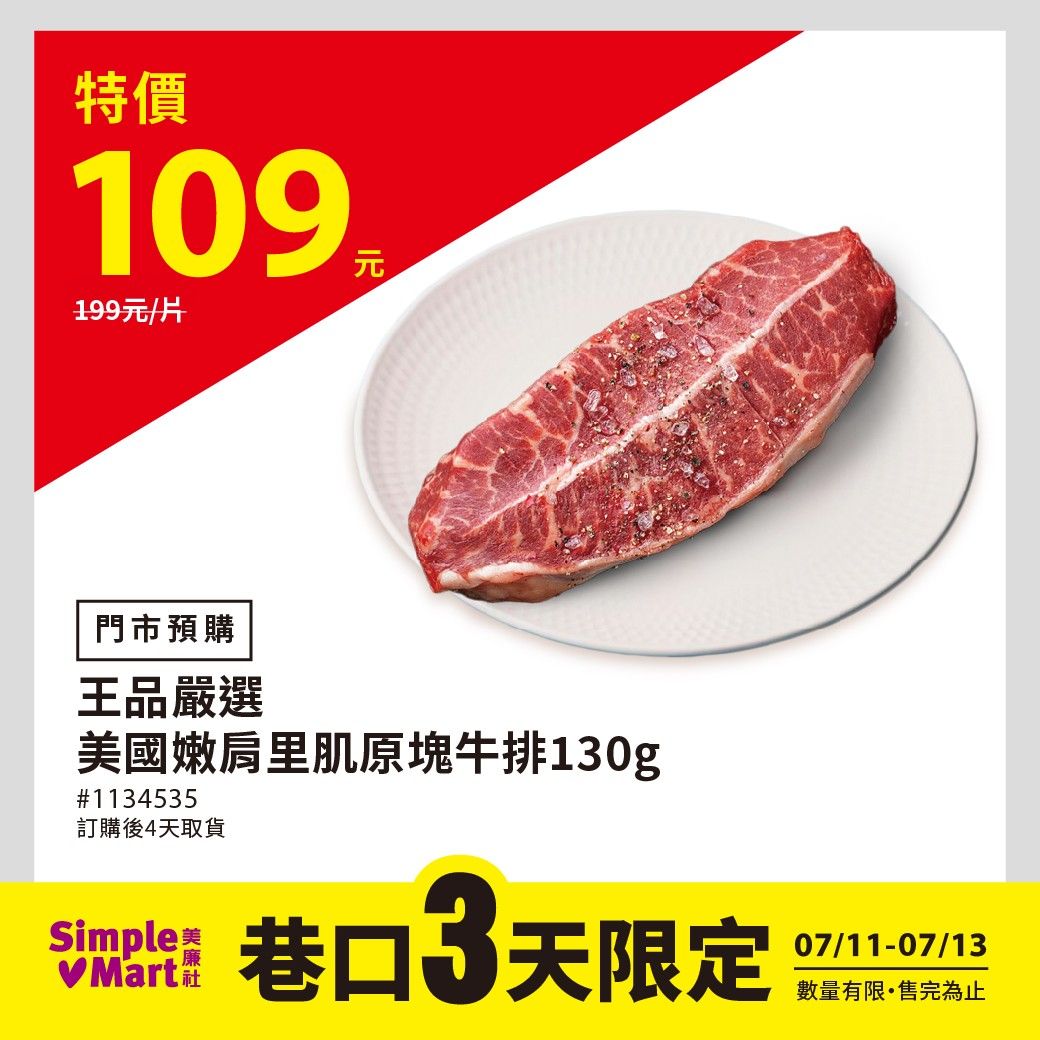 ▲▼美廉社優惠。（圖／業者提供）