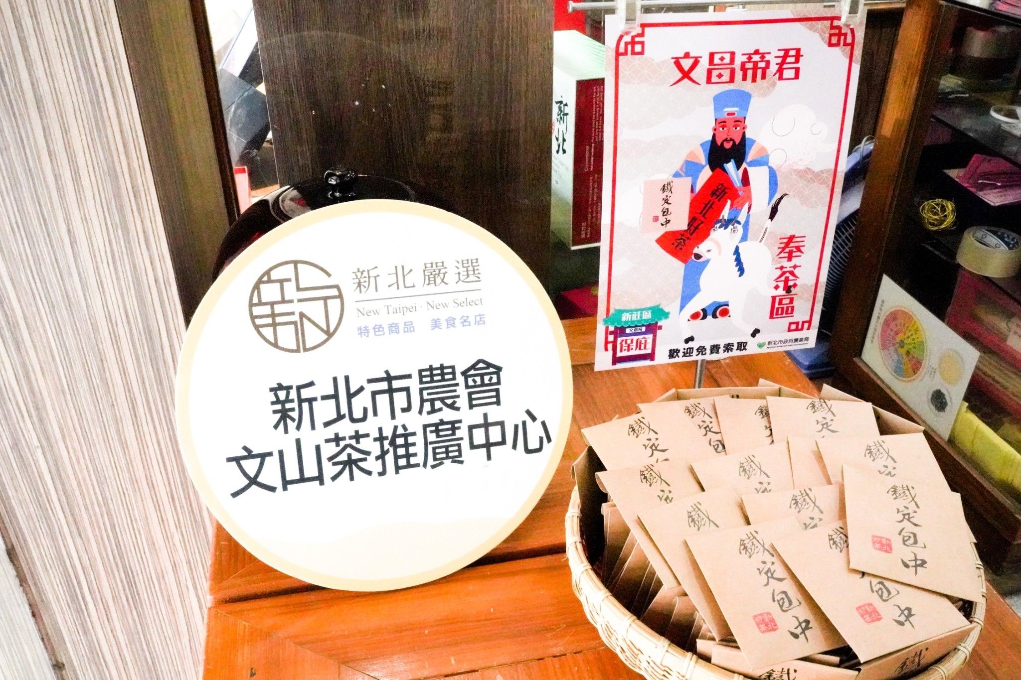 ▲新北贈「包中茶」免費索取。（圖／新北市農業局提供）
