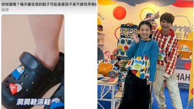 蔡阿嘎老婆賣防水鞋「原料遭影射害孩子性早熟」!鄭重聲明:安全無虞