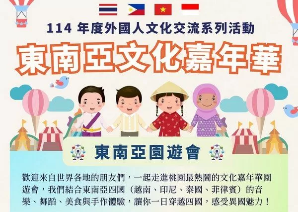 ▲桃園東南亞文化園遊會