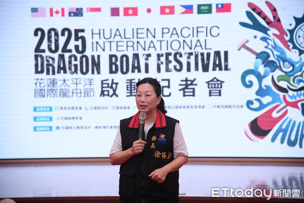 ▲▼花蓮縣政府舉行 「2025花蓮太平洋國際龍舟節」啟動記者會。（圖／花蓮縣政府提供，下同）