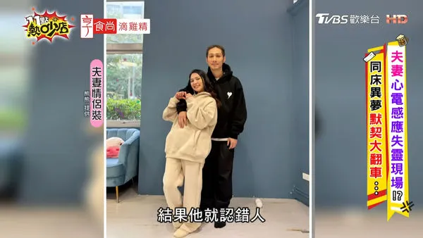 ▲熊熊老公抓周宴「認錯老婆」！　拉手一轉過來…是YTR陳彥婷 。（圖／翻攝自YouTube／11點熱吵店）