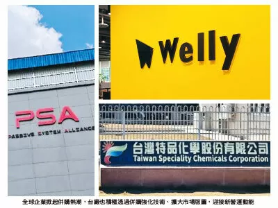 圖／先探投資週刊 提供