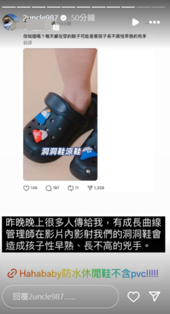 ▲▼二伯。（圖／翻攝自Instagram／2uncle987）