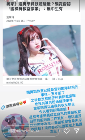 ▲▼熊霓。（圖／翻攝自Instagram／michelle02_14）