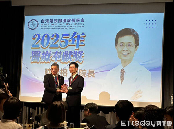 ▲台灣頭頸部腫瘤醫學會頒贈「2025醫療奉獻獎」，表彰花蓮慈院陳培榕副院長30餘年來不遺餘力的守護東部頭頸癌患者。（圖／慈濟醫學中心提供，下同）