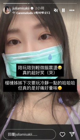 ▲▼咪妃。（圖／翻攝自Instagram／ juliamisakii）