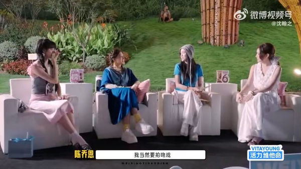 ▲陳喬恩笑稱要接有吻戲的劇本。（圖／翻攝自微博）