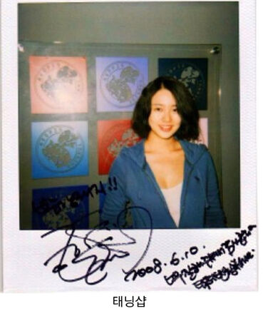 ▲▼金鍾國、尹恩惠再傳緋聞！17年前舊照流出被疑交往證據。（圖／翻攝自微博）