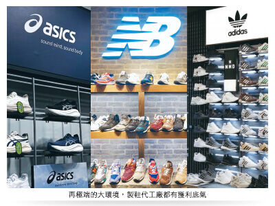 各國關稅逐步底定！品牌廠重啟下單　製鞋股利空出盡了嗎